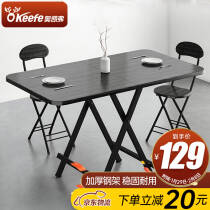 奥凯弗 折叠桌餐桌饭桌便携式户外摆摊小桌子家用小户型长方桌120*60cm 129.0元