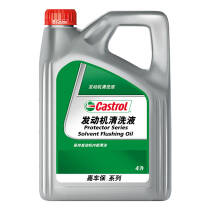 嘉实多（Castrol） 发动机清洗剂清洗液 Flushing Oil 4L 汽车用品129.0元