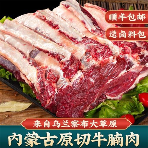白荡里内蒙古原切牛腩新鲜生肉现杀乌兰察布鲜牛肉5斤98.9元