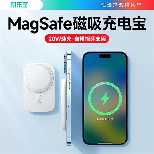 新款磁吸无线充电宝适用苹果14快充MagSafe小巧方便移动电源耐用115.99元