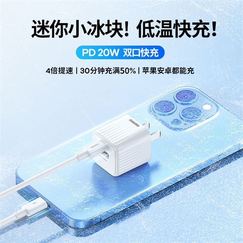 REMAX睿量小冰块充电头PD20W双口充电器适用于苹果13iPhone12华为29.9元