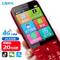 守护宝（中兴）K289 典雅红 支持健康码抖音微信 全网通2.8英寸AI智能老人手机 4G老人机 学生备用老年机 339.0元