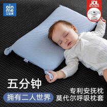 艾茵美（oinme）儿童枕头0到1-3岁3-6岁幼儿园一岁以上宝宝记忆棉枕婴儿安抚睡枕 蓝色莫代尔(6个月-6岁)188.0元，合94.0元/件