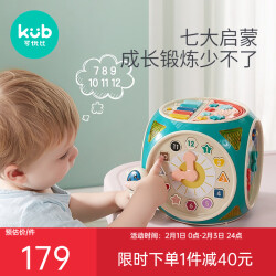 可优比六面盒1-3岁宝宝早教多面体益智玩具多功能形状认知儿童玩具积木礼物 智慧王国179.0元