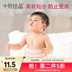 十月结晶 宝宝护肚围纯棉婴儿护肚脐带肚子 棕条+绿条2条装（单层） 17-17cm (0-6个月)34.35元，合17.18元/件