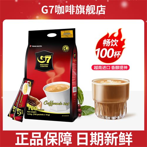 100条越南进口原味三合一香浓速溶咖啡粉提神1600g73元
