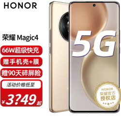 荣耀magic4 新品5G手机 全网通 流金 8GB+256GB 3548.0元