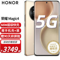 荣耀magic4 新品5G手机 全网通 流金 8GB+256GB3548.0元