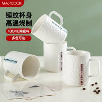 美厨（maxcook）陶瓷杯马克杯茶杯 水杯泡茶杯咖啡杯早餐杯 400ml蓝色MCH592316.11元