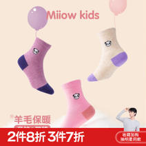猫人（Miiow） 儿童袜子 女童袜子 秋冬季中筒袜 羊毛袜 亲肤舒适保暖 时尚刺绣 3双装 米色+粉色+紫色 M 44.5元