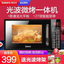 格兰仕（Galanz） 微波炉 光波炉 微烤箱一体机 20L 智能家用小型平板 可烧烤鸡翅 DG399.0元