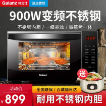 格兰仕（Galanz） 变频微波炉光波炉 烤箱一体机 智能家用平板23L容量 900W速热不锈钢内胆 R6(B4)899.0元