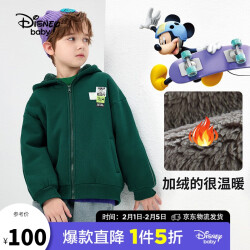 迪士尼 Disney 童装儿童男童加绒加厚连帽外套保暖亲肤开衫中大童外出上衣服 2022冬季 DB241IE07 墨绿 12099.9元