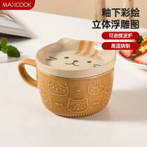 美厨（maxcook）陶瓷杯马克杯 水杯泡茶杯 咖啡杯早餐杯牛奶杯果汁杯 黄色MCB306624.21元