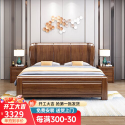 品族胡桃木 实木床双人床中式现代简约经济型轻奢婚床主卧家具RZ-220113286.0元，合3321.5元/件