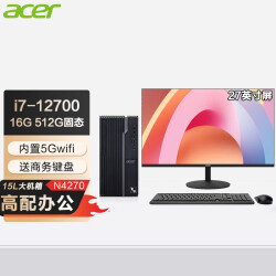 宏�（acer）台式机电脑27英寸办公家用设计12代酷睿i7（16G 512G）双频wifi5G 蓝牙5149.0元