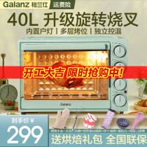 格兰仕（Galanz） 电烤箱 家用40L大容量 上下管独立控温 旋转烧烤 内置可视炉灯 B41    299.0元