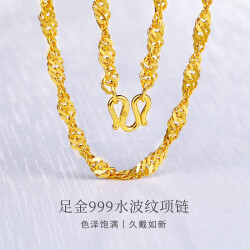 鑫万福 经典水波纹黄金项链足金时尚女款约3.72g2004.0元
