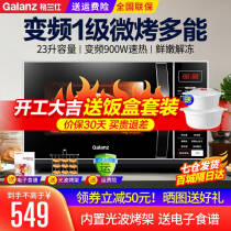 格兰仕（Galanz） 微波炉 光波炉 家用变频微波炉烤箱一体机 23L900W 平板加热 智能按键549.0元
