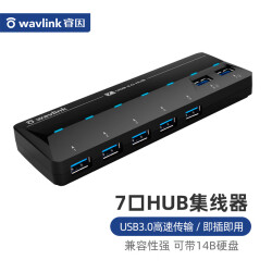 睿因（Wavlink） WL-UH3073D USB3.0分线器 带独立电源大功率 7口HUB稳定传输集线器 高速扩展一拖七149.0元