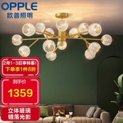 欧普照明（OPPLE）风格吊灯简约现代家用-MD1075-D5×15-G9-梦之境-15头-金色1359.2元