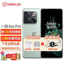 【新品顺丰速发】OPPO 一加Ace Pro OnePlus 5G新品游戏手机1加ace pro 12+256GB 青雾 标配3469.0元