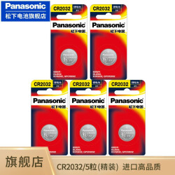 松下（Panasonic） CR2032纽扣电池CR2025适用于汽车钥匙遥控器电脑主板电池 CR2032（精装）进口5粒23.99元