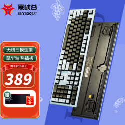 黑峡谷（Hyeku） X5 Pro升级版无线蓝牙三模机械键盘热插拔游戏电竞凯华BOX轴PBT键帽 升级版三模-冰摇蓝莓汁 玫瑰红轴384.0元