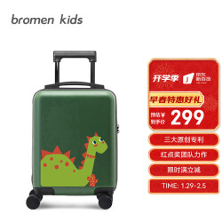 bromen kids不莱玫儿童行李箱女小学生密码拉杆箱卡通皮箱男宝宝登机旅行箱 288.0元