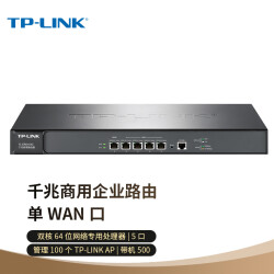 TP-LINK TL-ER5110G 企业级千兆有线路由器 防火墙1099.0元