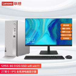 联想(Lenovo)天逸510S 个人商务台式机电脑整机(12代i5-12400? 8G 512G SSD wifi win11 )来酷27英寸4399.0元