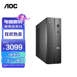 AOC 荣光910 高性能商用办公台式机电脑主机（12代i5-12400 16G 256G+1T 双硬盘 WIFI 商务键鼠 三年上门）3099.0元