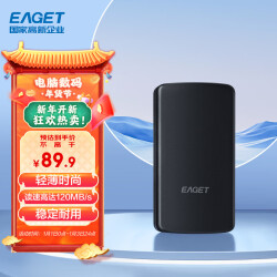 忆捷（EAGET）320GB移动硬盘安全加密USB3.0 G61 2.5英寸外接外置存储文件数据照片备份高速传输防震黑色88.0元