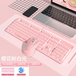 前行者（EWEADN）912机械键盘鼠标套装电竞游戏粉色女生可爱有线青轴电脑笔记本办公通用吃鸡lol外设 樱花粉195.0元