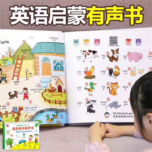 手指点读英语单词有声大书儿童学习早教点读启蒙绘本宝宝学英语书34.36元
