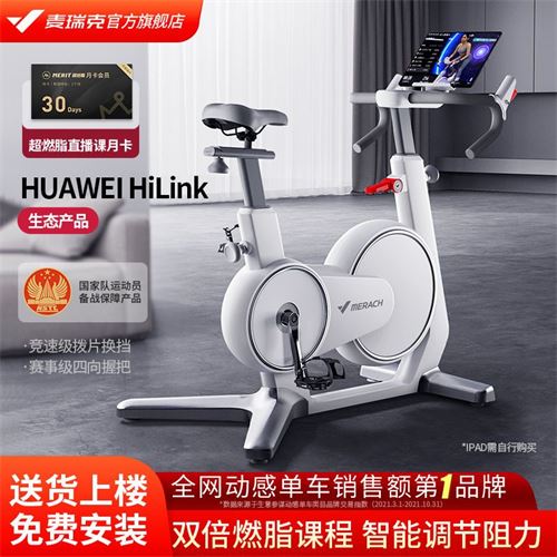 【3人团】麦瑞克超燃脂动感单车家用减肥健身车成人室内自行车运动健身器材1609.0元