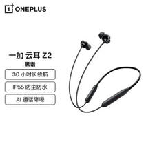 一加 OnePlus 云耳Z2 挂脖式运动无线蓝牙耳机 颈挂式超长续航 游戏音乐耳机 黑普249.0元