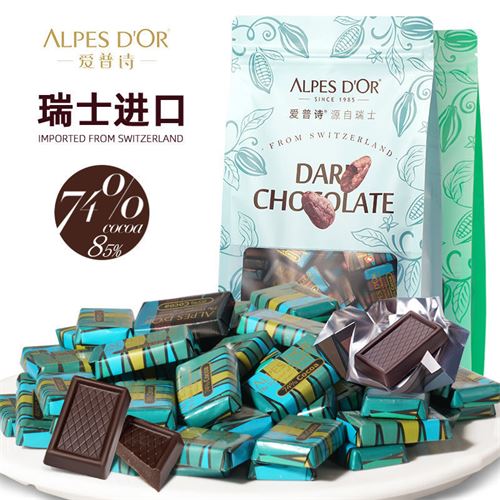 爱普诗瑞士进口85%黑巧克力零食糖果批发便宜袋装380g纯黑巧克力 67.0元