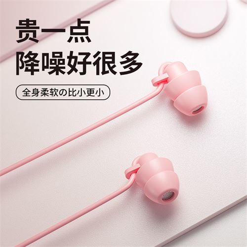 WEKOME睡眠耳机降噪typec入耳式适用苹果华为小米vivo防噪音YB0217.9元