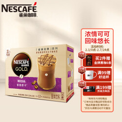 雀巢（Nestle）咖啡 金牌馆藏  睿雅摩卡咖啡 速溶奶咖 冲调饮品 21gX12条124.8元，合31.2元/件
