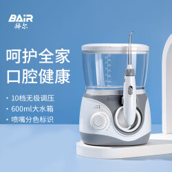 拜尔H6 台式家用冲牙器插电式洗牙器家庭洁牙机水牙线牙齿清洁器 600ML大水箱459.0元
