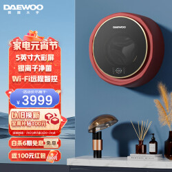 大宇（DAEWOO）壁挂洗衣机 全自动变频3KG滚筒 彩屏WiFi智联 高温煮洗 升级款星云系列 DY-BGX07 赤焰红3999.0元