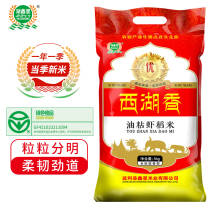 湖鑫星 西湖香油粘虾稻米(绿色食品认证)当季新米 油粘米 大米5kg(10斤)25.9元