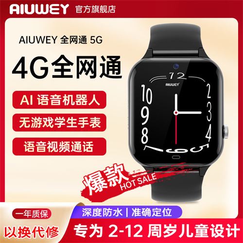 【官方正品】AIUWEY/S93智能手表5g儿童手表定位防水通4G视频通话105.8元