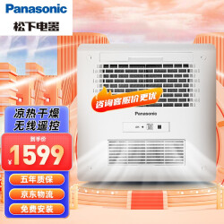 松下（Panasonic） 浴霸风暖 普通/集成吊顶通用浴室取暖器 卫生间换气浴室暖风机 6�O内FV-RB16U3W【石膏吊顶款】4097.0元，合1365.67元/件