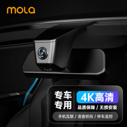 MOLA盯盯拍技术支持高清4K专车专用行车记录仪夜视前后双录隐藏式汽车免走线原车无损安装 双录+32G卡569.0元