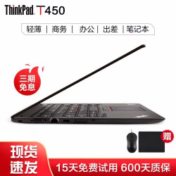 联想Thinkpad（独显）二手笔记本电脑T430 绘图便携轻薄本 游戏娱乐本 14英寸商务办公本 6】9新T450 i5 8G 240G热推抢手款1728.0元