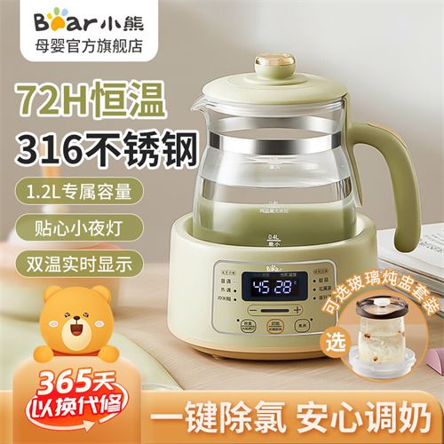 小熊恒温水壶养生壶婴儿冲奶温奶器智能调奶烧水花茶家用电热水壶247.0元