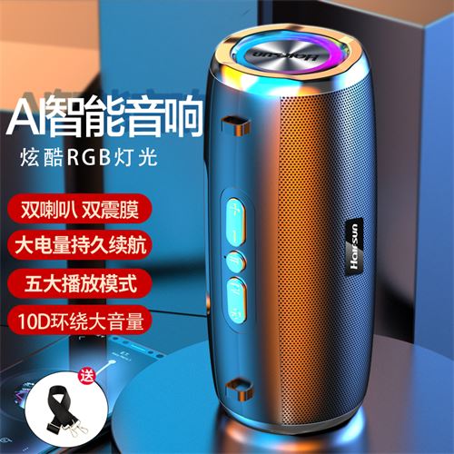 影巨人AI智能蓝牙音响低音炮超大音量户外家用插卡高音质彩灯音箱37.88元