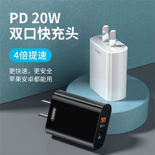 睿量双口PD20w闪充快充充电头适用于苹果13iPhone12充电器套装29.9元
